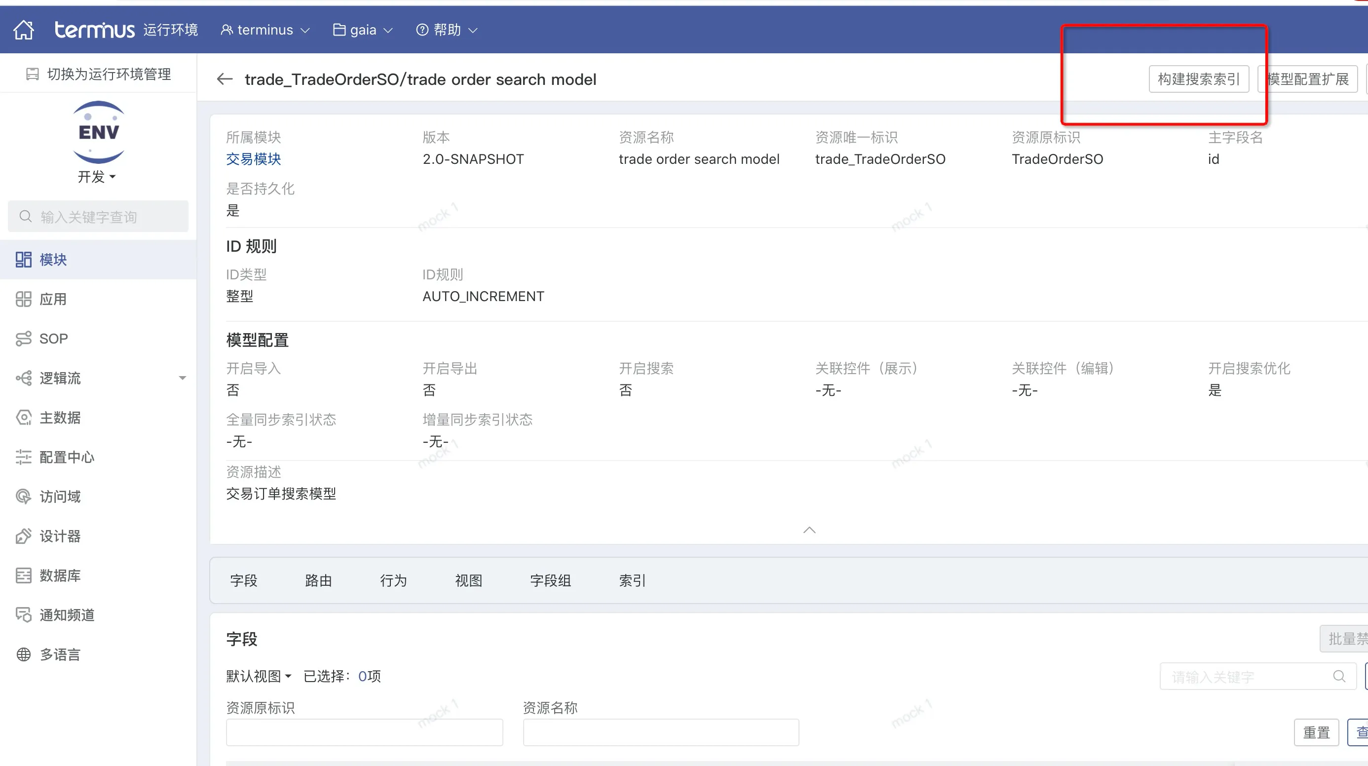 全量同步执行路径.png